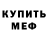 Амфетамин Розовый QYMIX 01