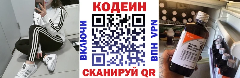 Кодеин напиток Lean (лин)  закладка  Сясьстрой 