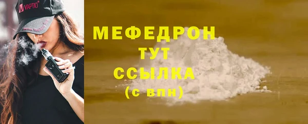 мефедрон Осинники
