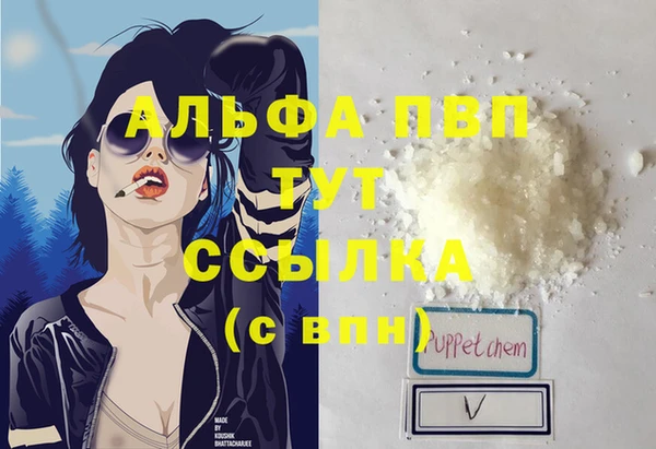альфа пвп Арсеньев
